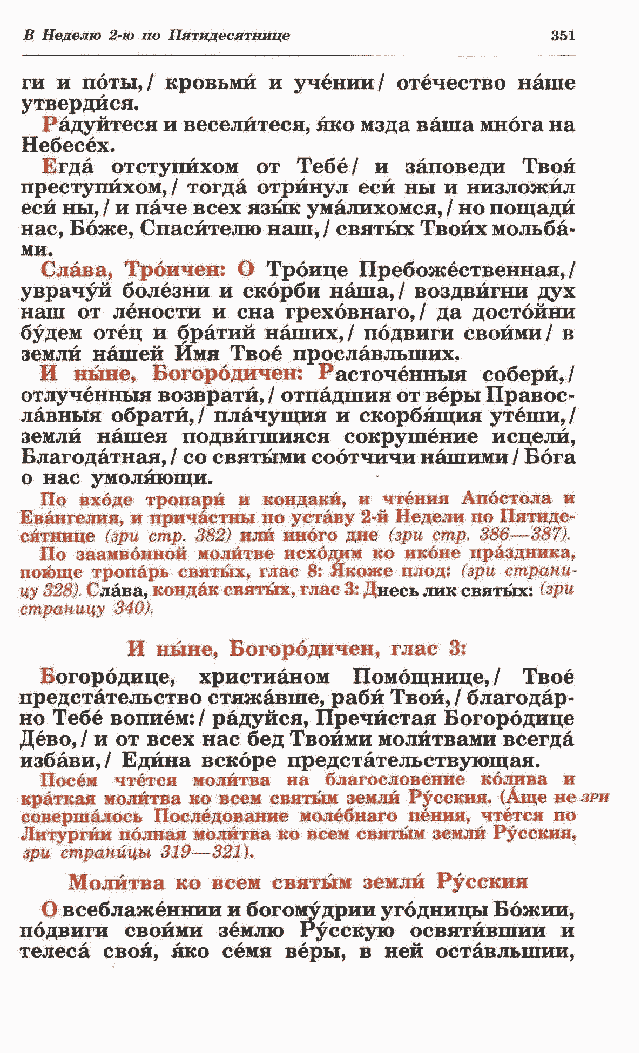 Следует ли молиться об избавлении от горестей?